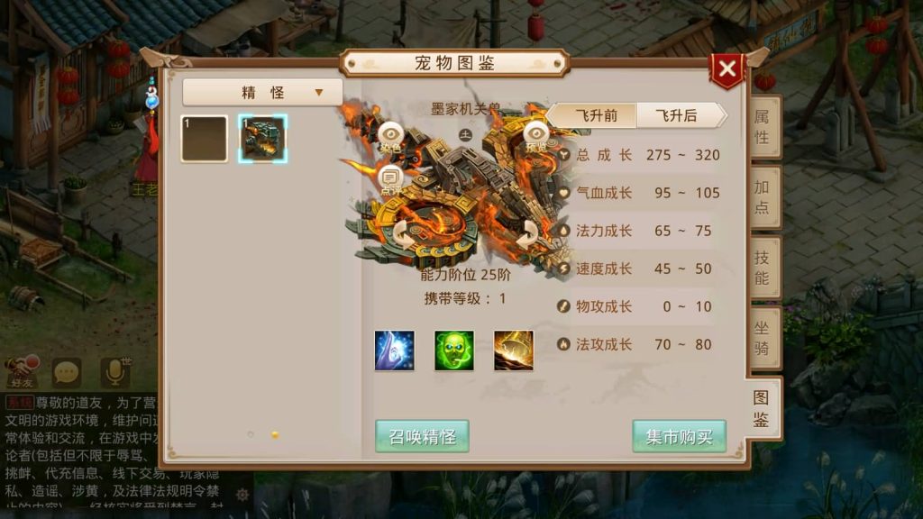 图片[26]_【鸿蒙涅槃】[妖道手游]+详细文字搭建教程_久似妖气源码网