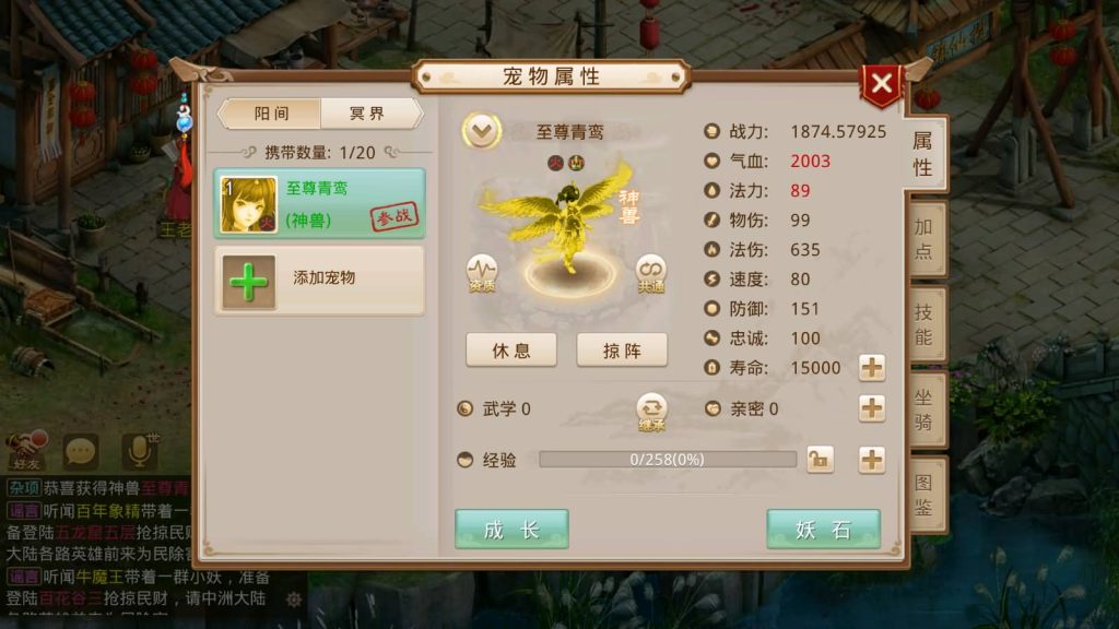 图片[17]_【鸿蒙涅槃】[妖道手游]+详细文字搭建教程_久似妖气源码网