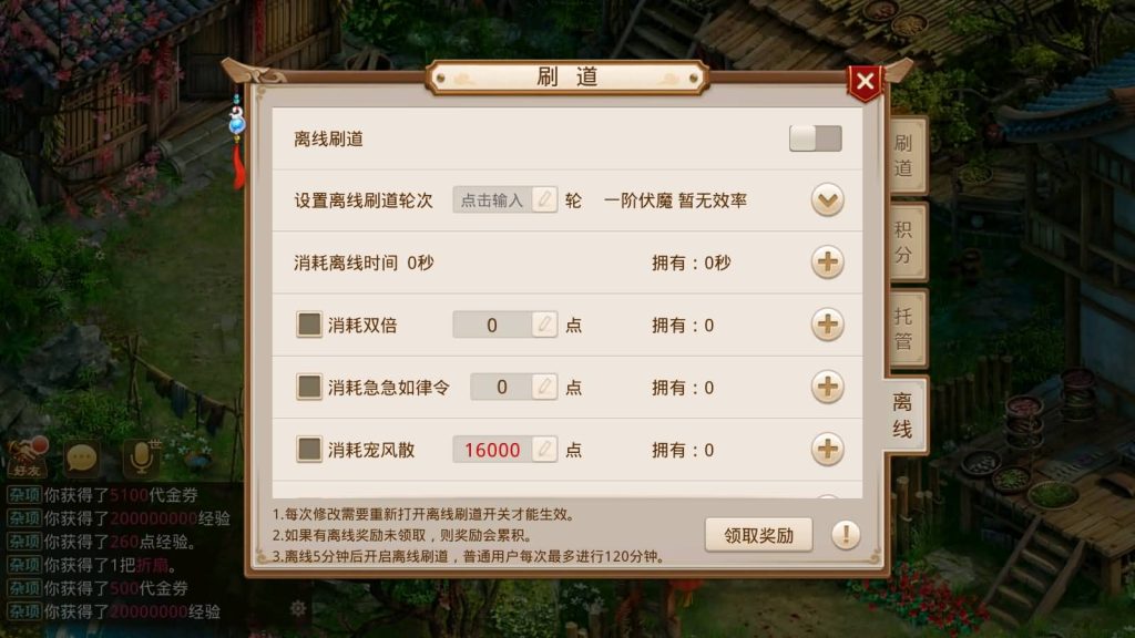 图片[9]_【鸿蒙涅槃】[妖道手游]+详细文字搭建教程_久似妖气源码网