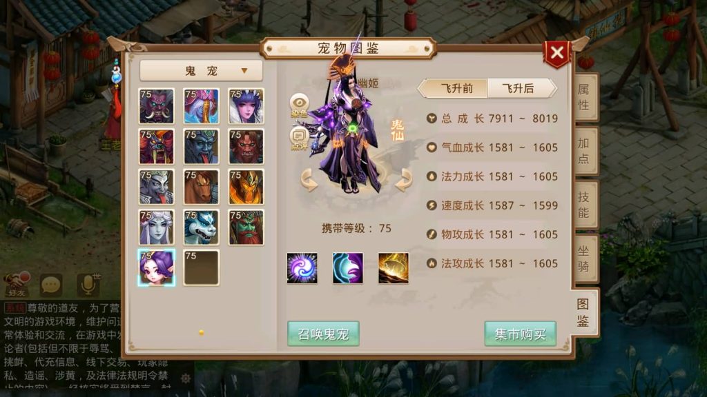 图片[28]_【鸿蒙涅槃】[妖道手游]+详细文字搭建教程_久似妖气源码网
