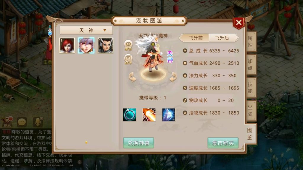图片[24]_【鸿蒙涅槃】[妖道手游]+详细文字搭建教程_久似妖气源码网