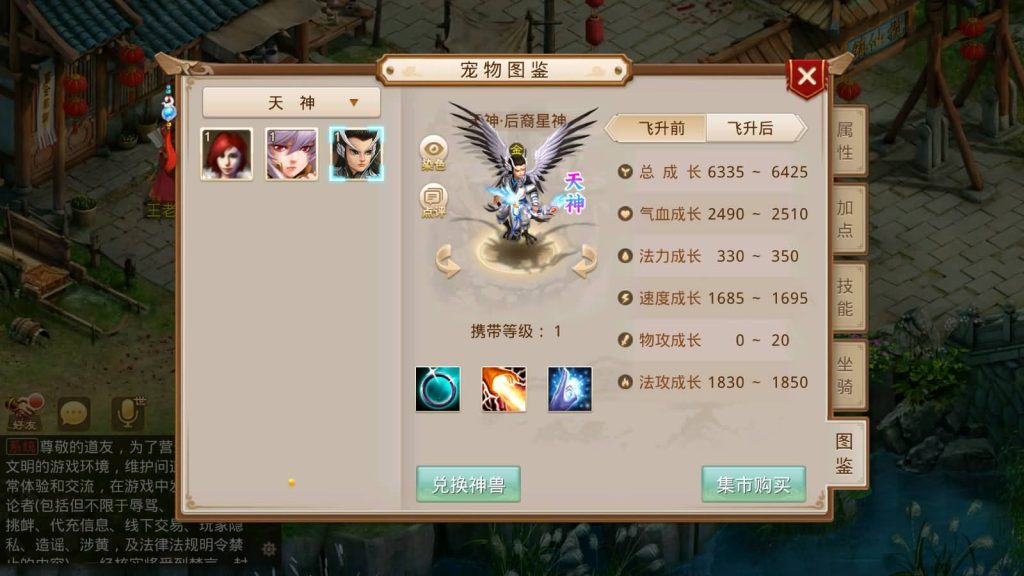 图片[25]_【鸿蒙涅槃】[妖道手游]+详细文字搭建教程_久似妖气源码网