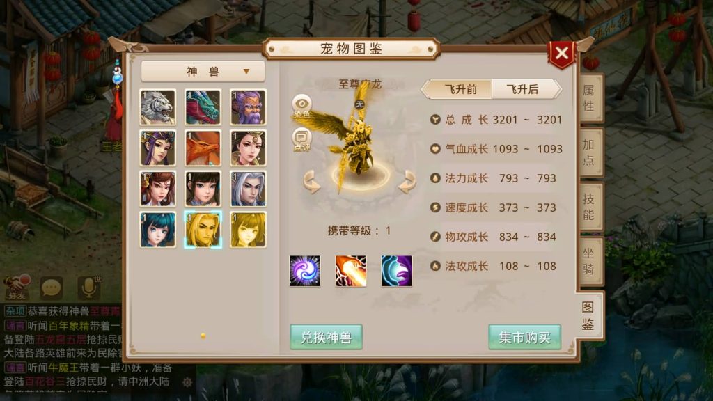 图片[18]_【鸿蒙涅槃】[妖道手游]+详细文字搭建教程_久似妖气源码网