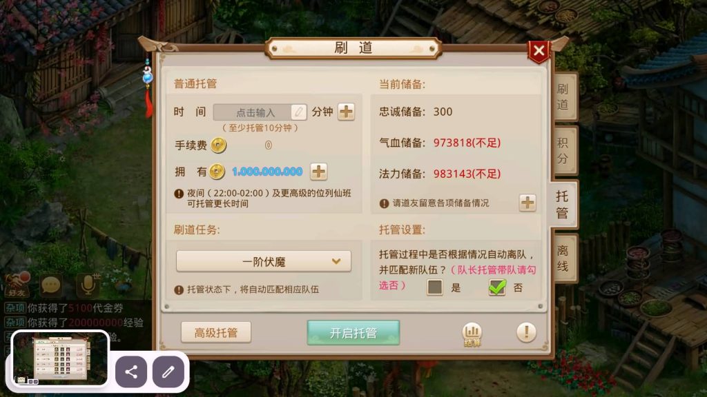 图片[8]_【鸿蒙涅槃】[妖道手游]+详细文字搭建教程_久似妖气源码网