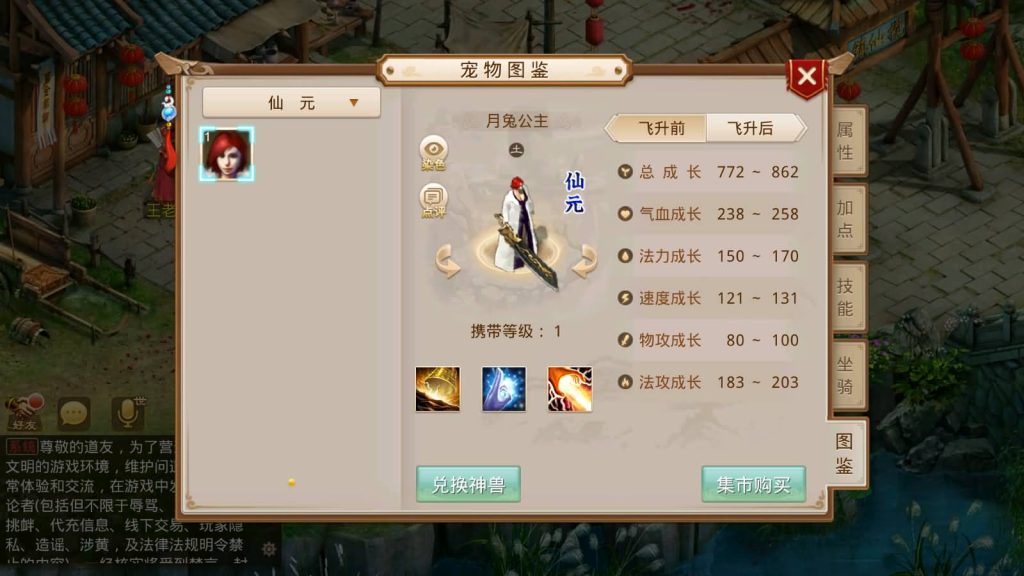 图片[21]_【鸿蒙涅槃】[妖道手游]+详细文字搭建教程_久似妖气源码网