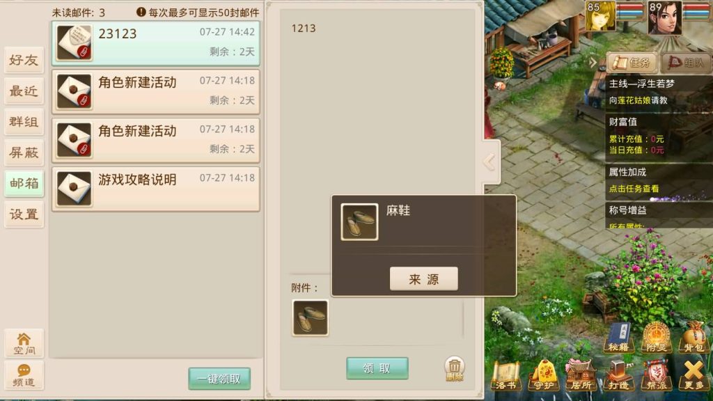 图片[32]_【鸿蒙涅槃】[妖道手游]+详细文字搭建教程_久似妖气源码网