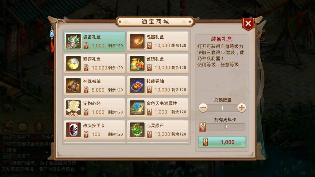 图片[29]_【鸿蒙涅槃】[妖道手游]+详细文字搭建教程_久似妖气源码网
