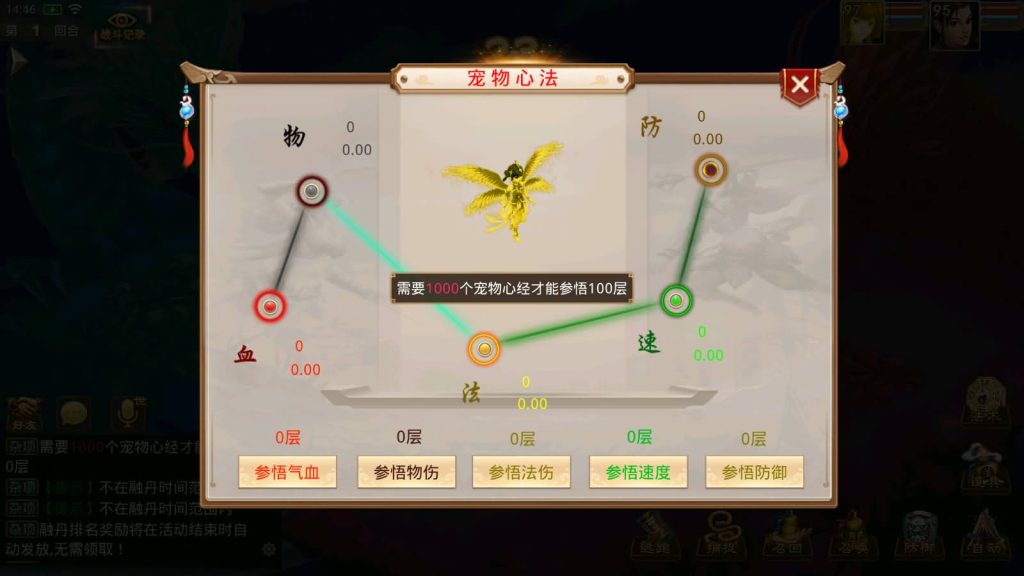 图片[34]_【鸿蒙涅槃】[妖道手游]+详细文字搭建教程_久似妖气源码网