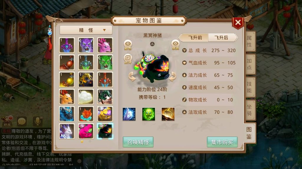 图片[27]_【鸿蒙涅槃】[妖道手游]+详细文字搭建教程_久似妖气源码网