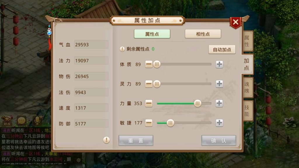 图片[33]_【鸿蒙涅槃】[妖道手游]+详细文字搭建教程_久似妖气源码网