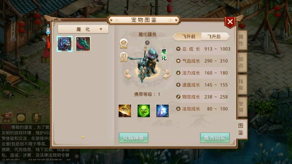 图片[22]_【鸿蒙涅槃】[妖道手游]+详细文字搭建教程_久似妖气源码网
