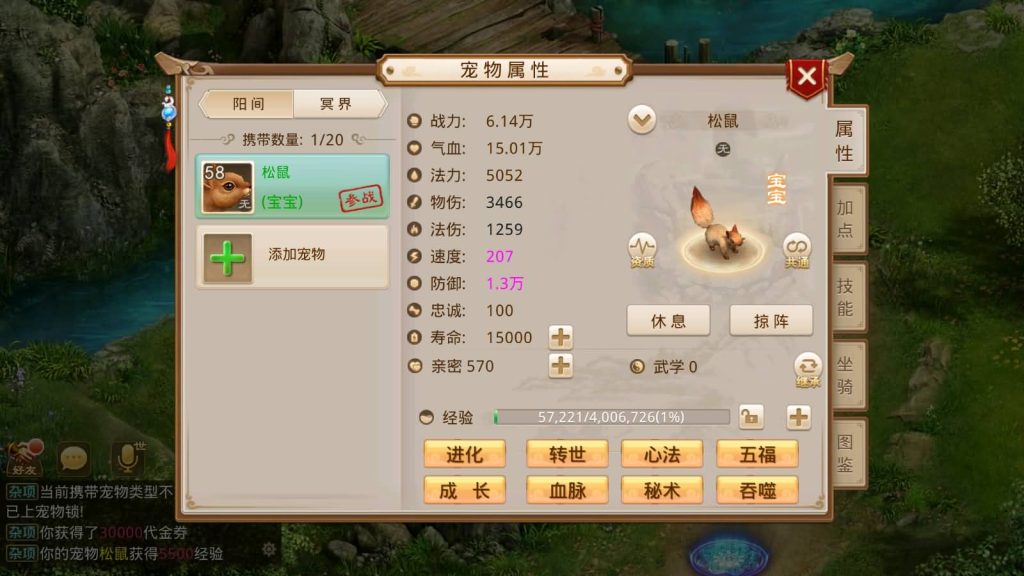 图片[6]_【紫禁惊鸿】[妖道手游]+详细文字搭建教程_久似妖气源码网