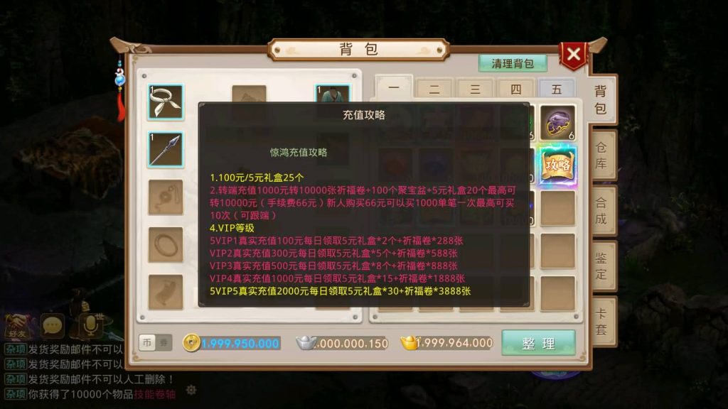 图片[22]_【紫禁惊鸿】[妖道手游]+详细文字搭建教程_久似妖气源码网