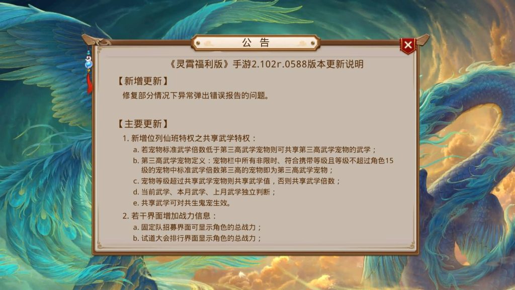图片[3]_【紫禁惊鸿】[妖道手游]+详细文字搭建教程_久似妖气源码网