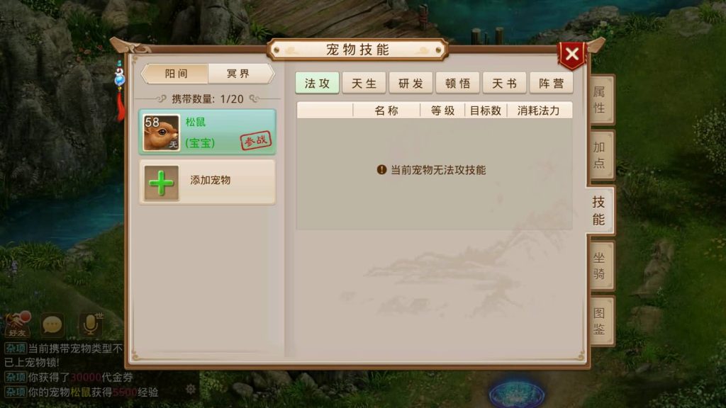 图片[7]_【紫禁惊鸿】[妖道手游]+详细文字搭建教程_久似妖气源码网