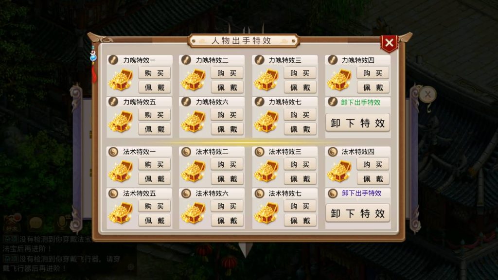 图片[13]_【紫禁惊鸿】[妖道手游]+详细文字搭建教程_久似妖气源码网