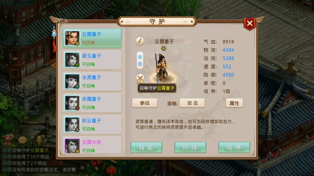 图片[17]_【紫禁惊鸿】[妖道手游]+详细文字搭建教程_久似妖气源码网