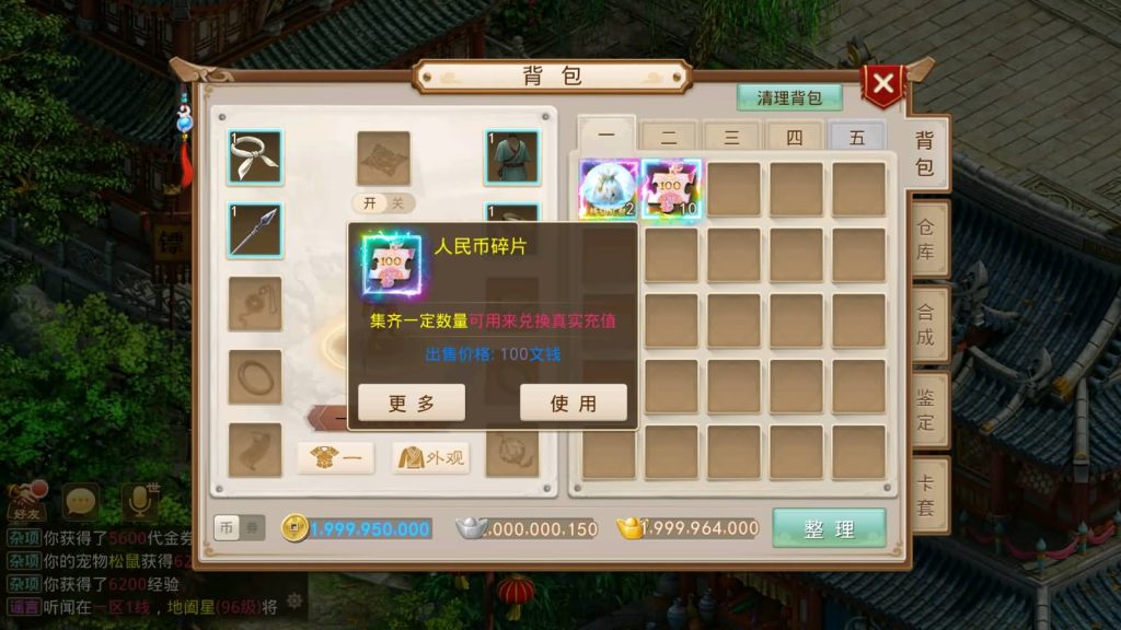 图片[19]_【紫禁惊鸿】[妖道手游]+详细文字搭建教程_久似妖气源码网