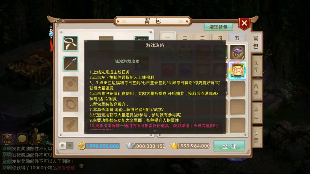 图片[23]_【紫禁惊鸿】[妖道手游]+详细文字搭建教程_久似妖气源码网