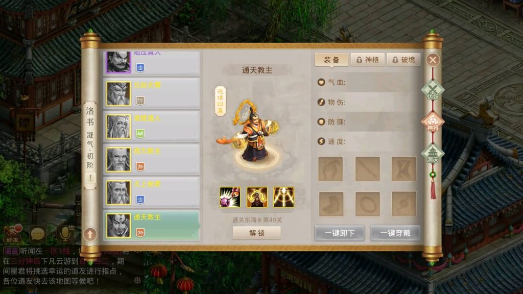 图片[18]_【紫禁惊鸿】[妖道手游]+详细文字搭建教程_久似妖气源码网