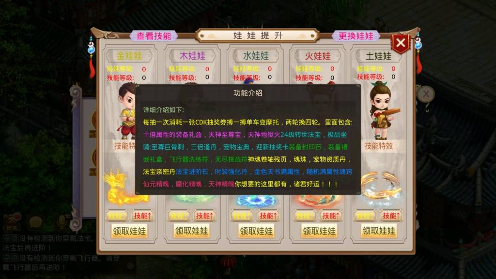 图片[14]_【紫禁惊鸿】[妖道手游]+详细文字搭建教程_久似妖气源码网