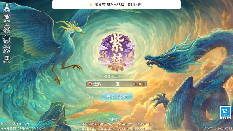 【紫禁惊鸿】[妖道手游]+详细文字搭建教程_久似妖气源码网