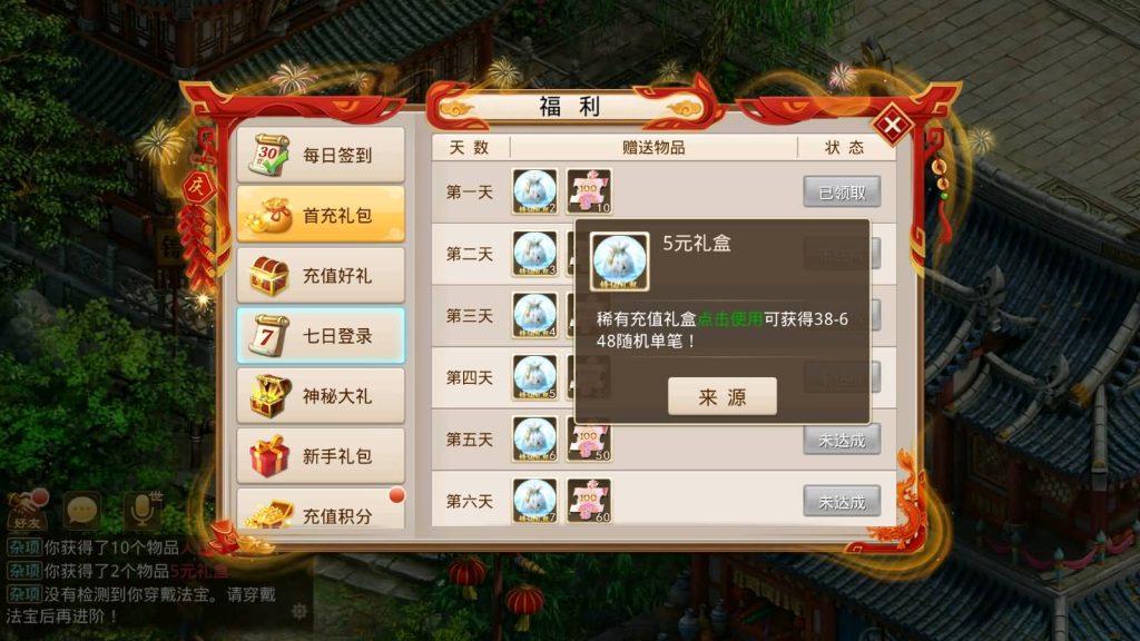 图片[16]_【紫禁惊鸿】[妖道手游]+详细文字搭建教程_久似妖气源码网