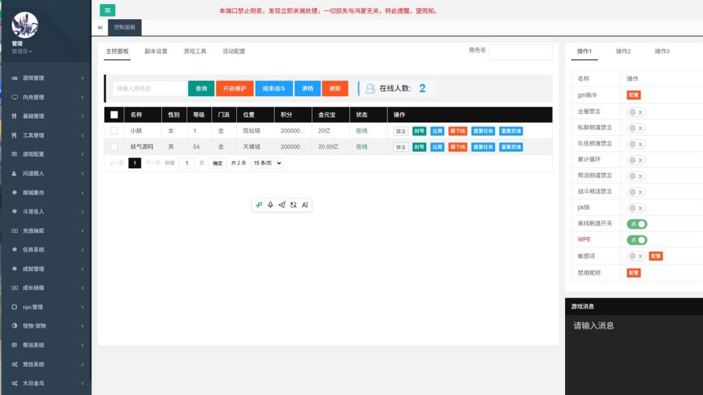 图片[27]_【紫禁惊鸿】[妖道手游]+详细文字搭建教程_久似妖气源码网