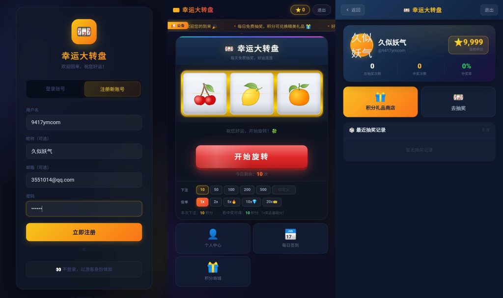 图片[1]_【街机霸抽奖模拟器】[抖音微信H5小游戏]全自动搭建+微端安卓+视频参考搭建教程_久似妖气源码网