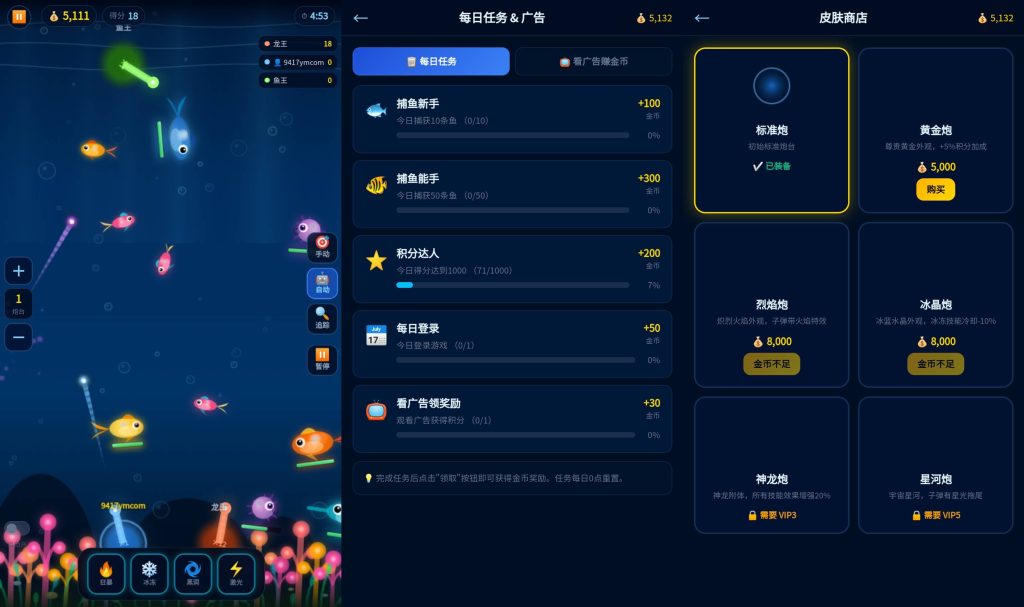 图片[2]_【像素捕鱼达人】[抖音微信H5小游戏]全自动搭建+微端安卓+视频参考搭建教程_久似妖气源码网