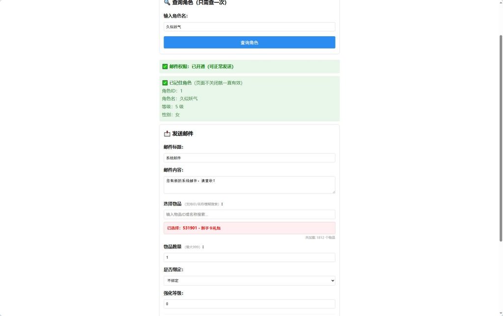 图片[29]_【醉西游】[页游]服务端+详细文字搭建教程_久似妖气源码网