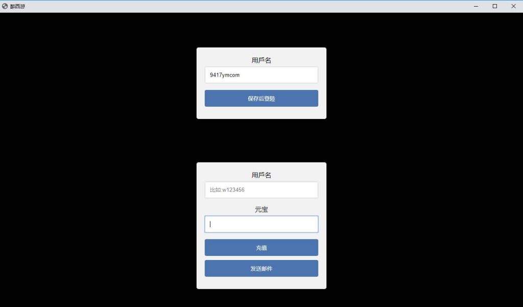 图片[3]_【醉西游】[页游]服务端+详细文字搭建教程_久似妖气源码网