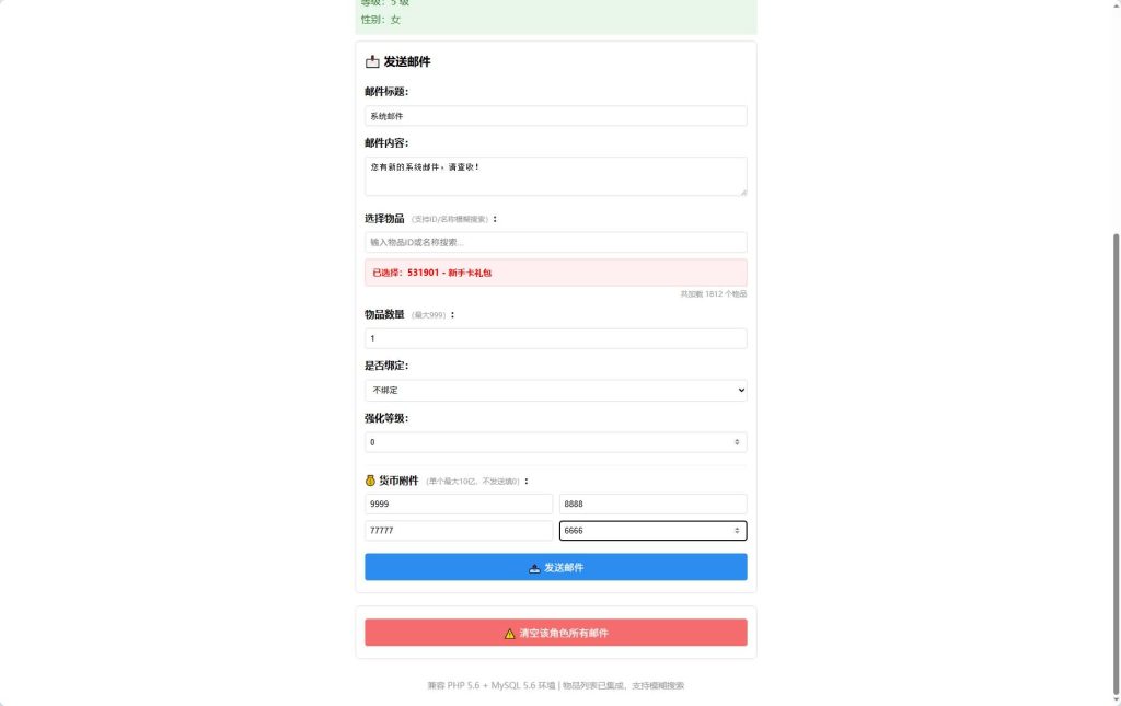 图片[30]_【醉西游】[页游]服务端+详细文字搭建教程_久似妖气源码网