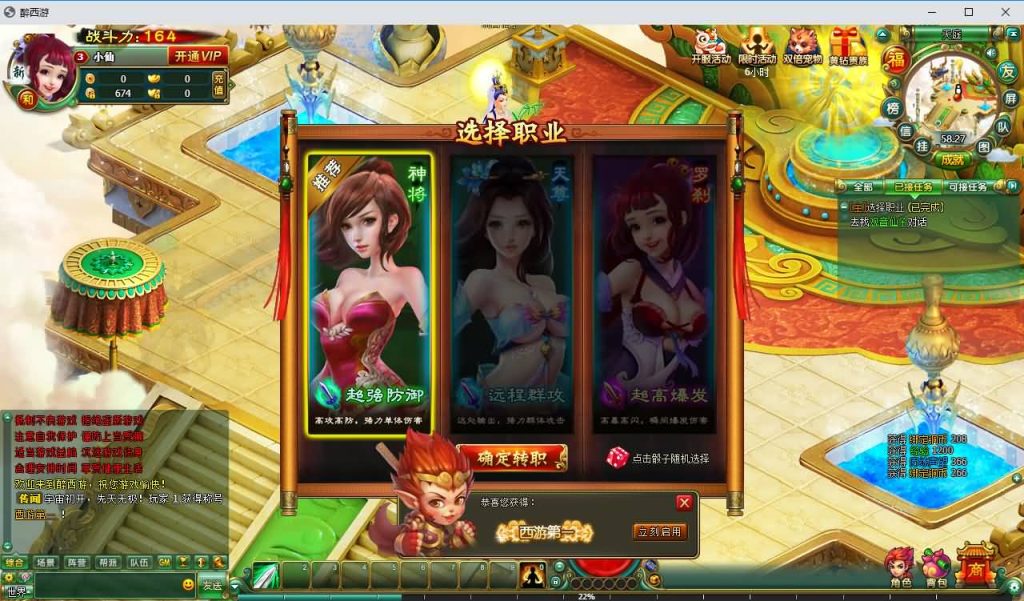 图片[5]_【醉西游】[页游]服务端+详细文字搭建教程_久似妖气源码网