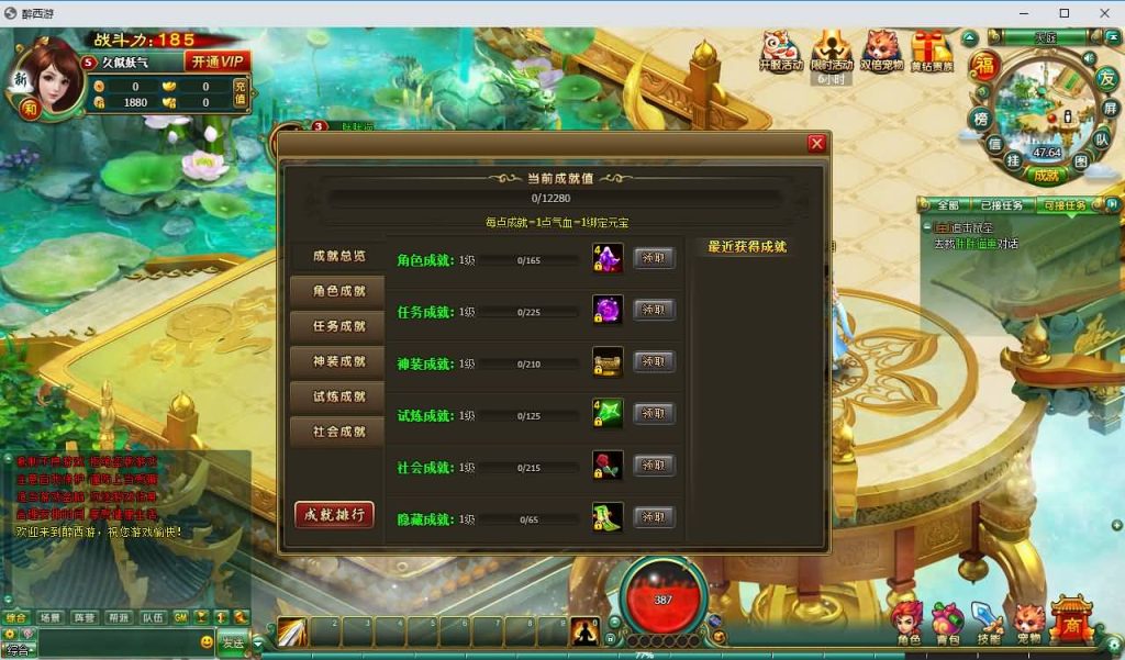 图片[11]_【醉西游】[页游]服务端+详细文字搭建教程_久似妖气源码网