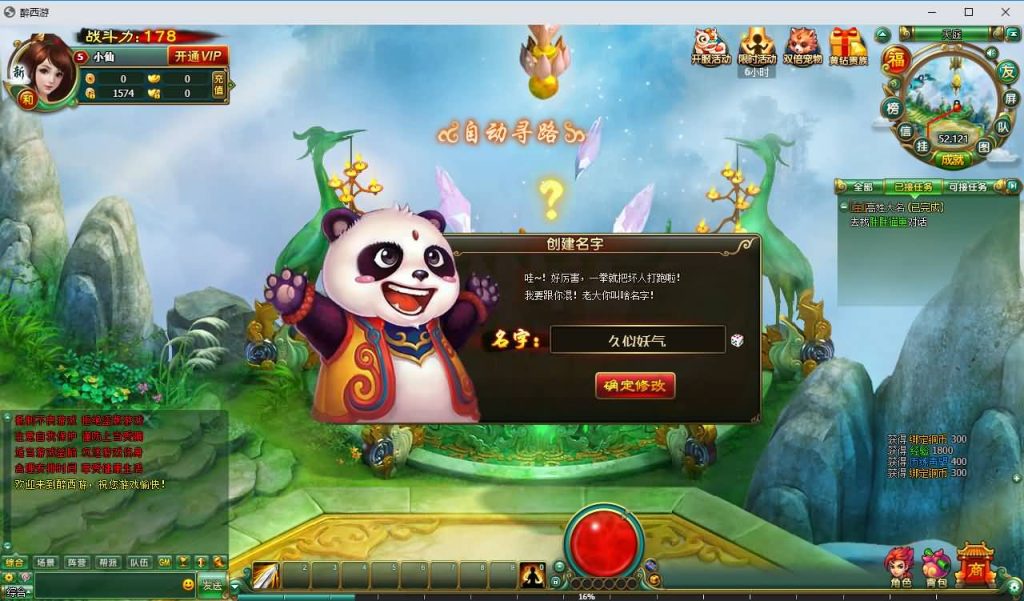 图片[6]_【醉西游】[页游]服务端+详细文字搭建教程_久似妖气源码网