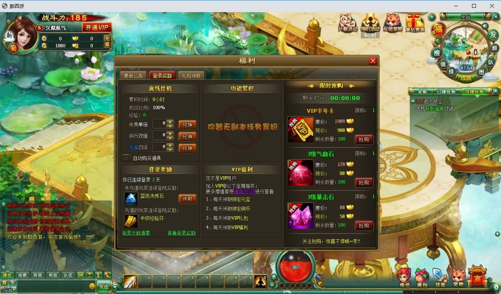 图片[10]_【醉西游】[页游]服务端+详细文字搭建教程_久似妖气源码网