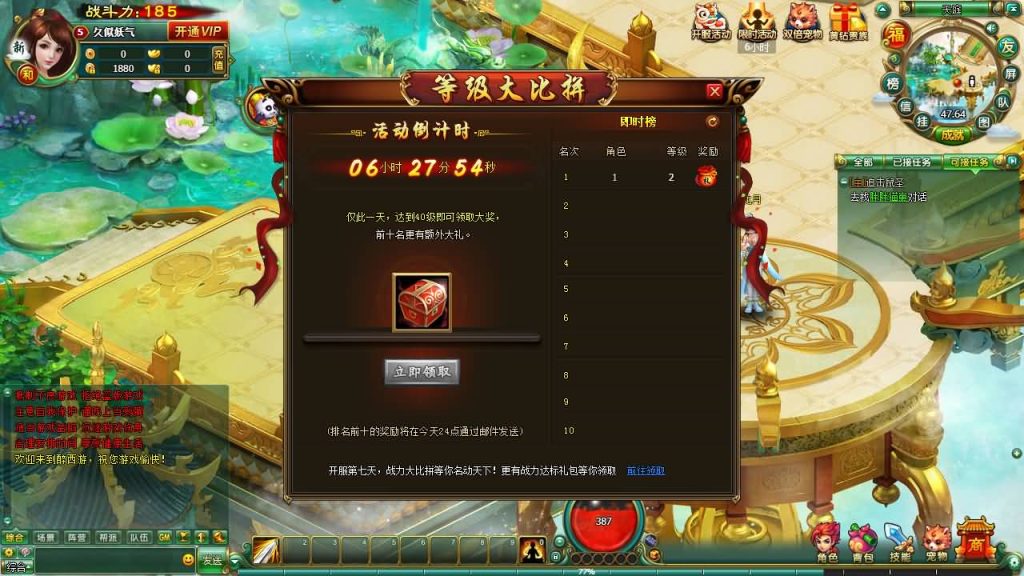 图片[8]_【醉西游】[页游]服务端+详细文字搭建教程_久似妖气源码网