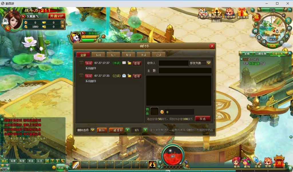 图片[18]_【醉西游】[页游]服务端+详细文字搭建教程_久似妖气源码网