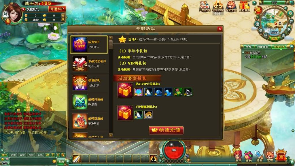 图片[7]_【醉西游】[页游]服务端+详细文字搭建教程_久似妖气源码网