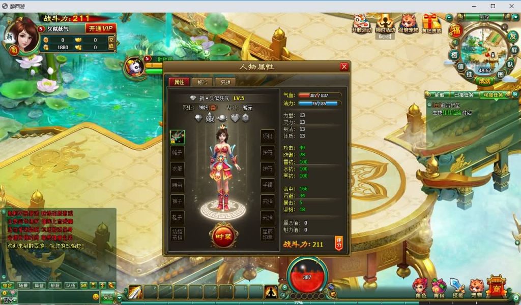 图片[15]_【醉西游】[页游]服务端+详细文字搭建教程_久似妖气源码网