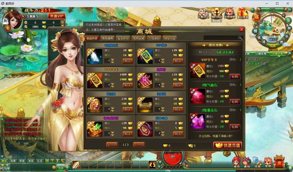 图片[17]_【醉西游】[页游]服务端+详细文字搭建教程_久似妖气源码网