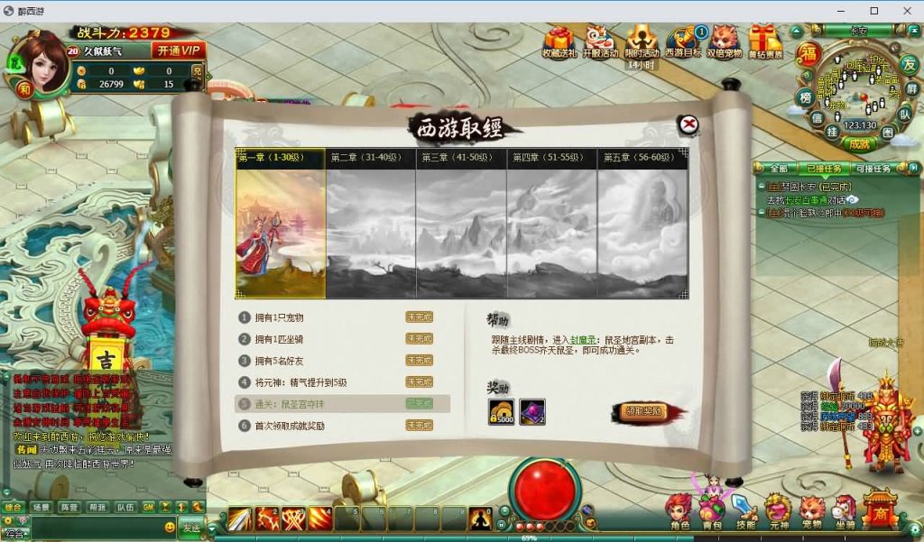 图片[26]_【醉西游】[页游]服务端+详细文字搭建教程_久似妖气源码网