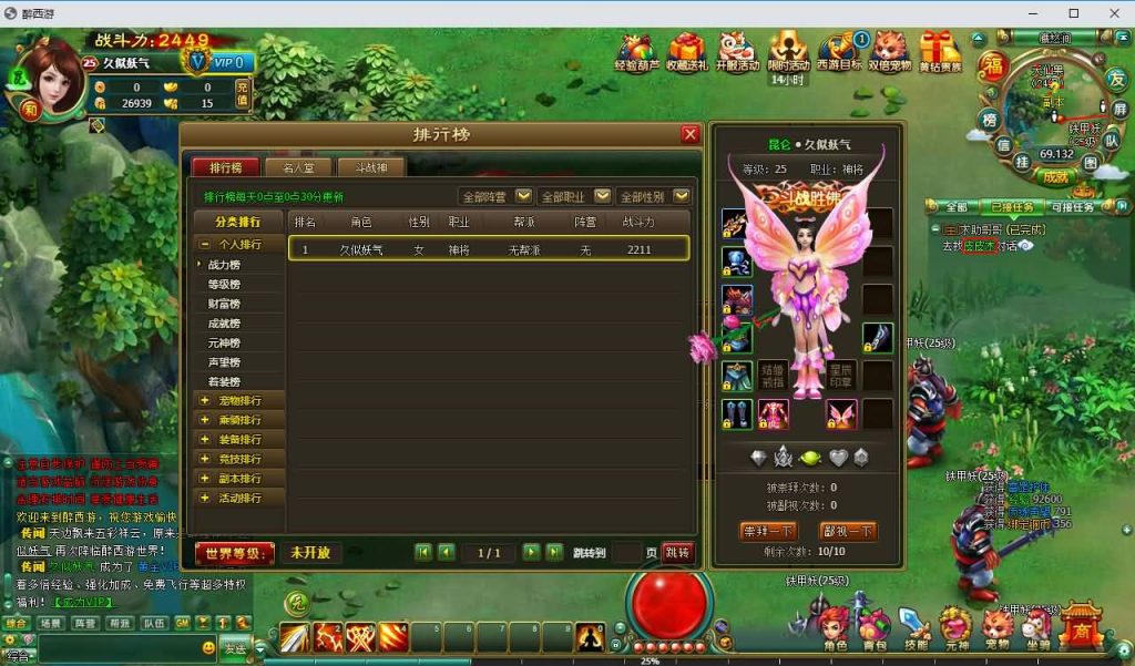 图片[28]_【醉西游】[页游]服务端+详细文字搭建教程_久似妖气源码网