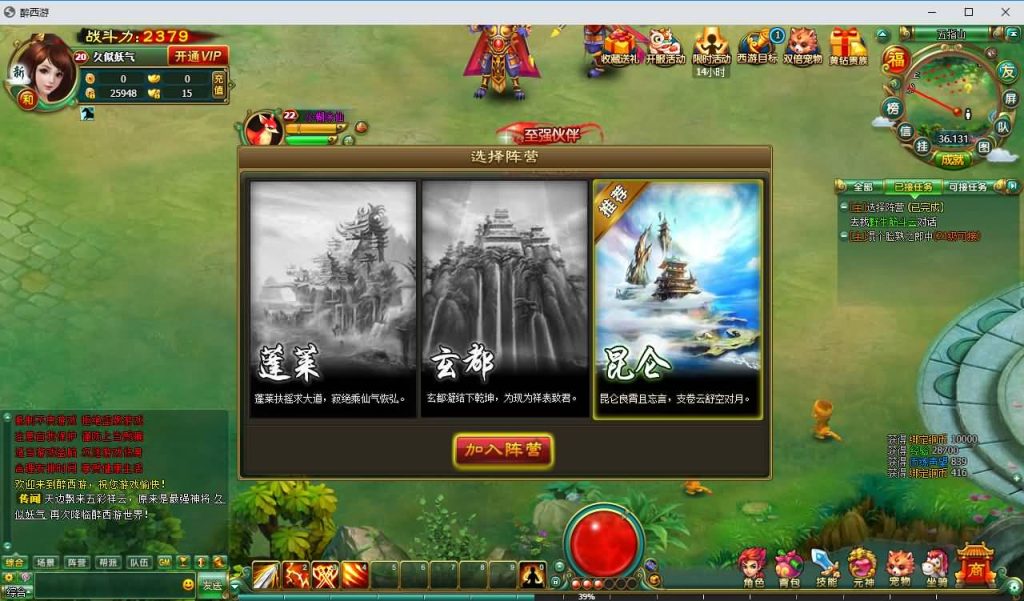 图片[24]_【醉西游】[页游]服务端+详细文字搭建教程_久似妖气源码网