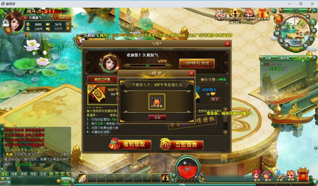 图片[20]_【醉西游】[页游]服务端+详细文字搭建教程_久似妖气源码网
