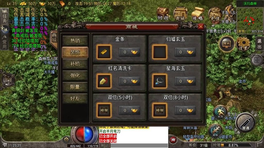图片[6]_【1.80野战元素】[传奇手游][战神引擎][白猪7.2免授权]+视频参考搭建教程_久似妖气源码网