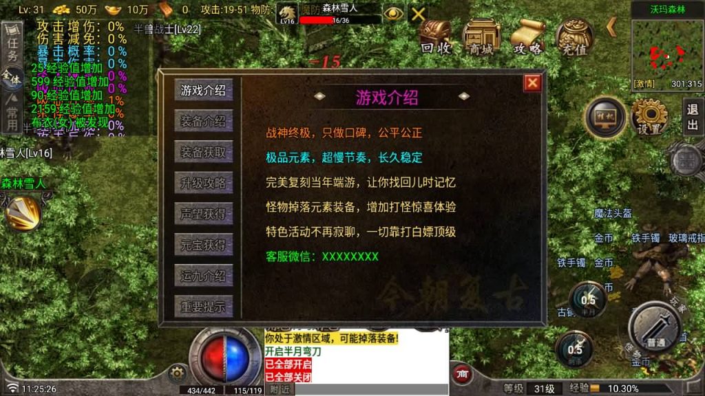 图片[7]_【1.80野战元素】[传奇手游][战神引擎][白猪7.2免授权]+视频参考搭建教程_久似妖气源码网