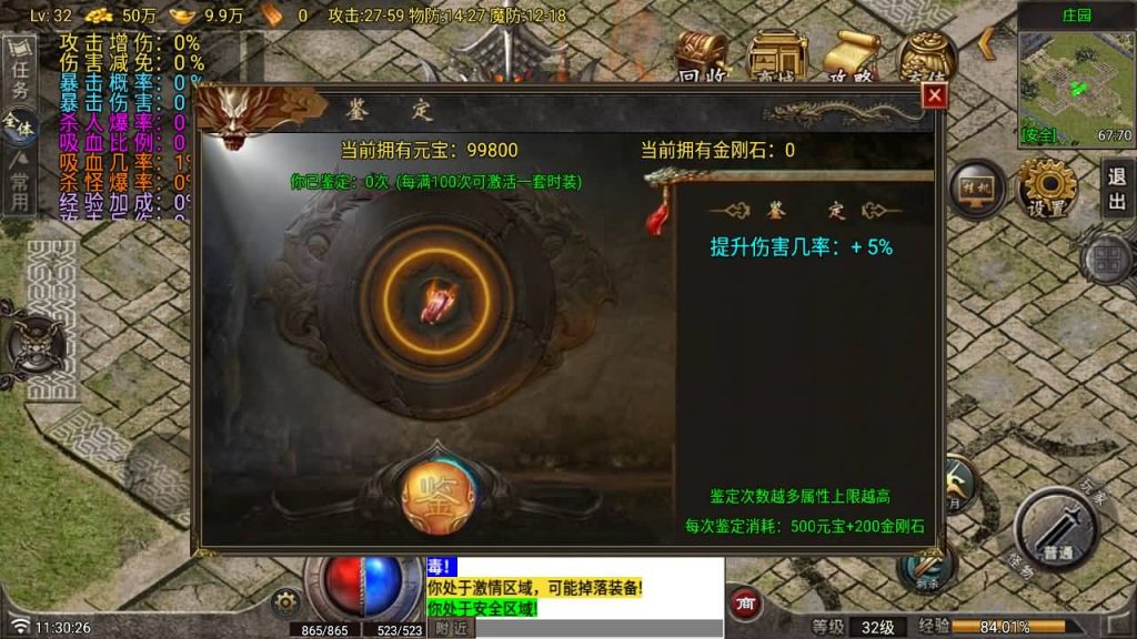 图片[12]_【1.80野战元素】[传奇手游][战神引擎][白猪7.2免授权]+视频参考搭建教程_久似妖气源码网