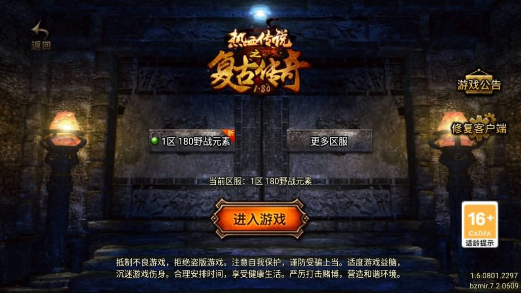 图片[2]_【1.80野战元素】[传奇手游][战神引擎][白猪7.2免授权]+视频参考搭建教程_久似妖气源码网